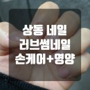 네일러브썸 네이버블로그