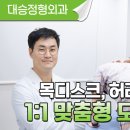 대승정형외과의원 이미지