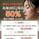엘라인에스테틱 네이버블로그