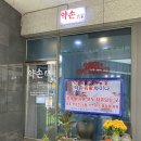 약손차이나