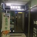 별밤포차 네이버블로그
