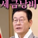 (속보) 혈세 54억 들여 지은 APEC 만찬장 결국 못쓴다...미친거 아냐?? 이미지