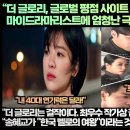 “더 글로리, 글로벌 평점 사이트 로튼토마토, IMDB, 마이드라마리스트에 극찬의 리뷰가 쏟아진다!”“더 글로리는 걸작이다. 이미지