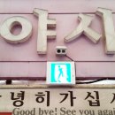가야상설시장(가야시장) 이미지