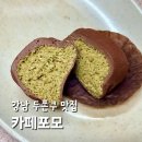 6300 | 카페포모 두쫀쿠 맛집 6300원 평일 웨이팅 솔직 후기