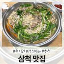 유황카센타 | [우리동네이야기] 현지인의 점심메뉴 추천!!