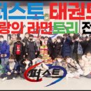 감일퍼스트 태권도 이미지