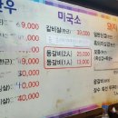 장수촌정육식당 이미지