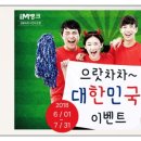 으랏차차