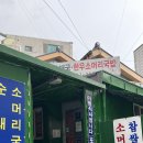 미미국밥 이미지