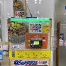 와촌(포항)휴게소 이미지