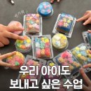 탑 태권도 | 대전 비누공방 키즈 비누 만들기 태권도 학원 단체 클래스 아이들 반응 폭발 후기