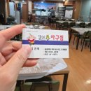 감포생아구찜 | 울산 화봉동 맛집 감포생아구 진짜 신선하고 푸짐한 알곤찜 솔직후기