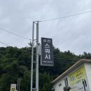 순천스쿼시