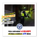 (주)하늘누수이엔지