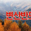 RE:11월2/3일 구운천환종주 55km 취소합니다 이미지