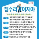 수성동 부영1차아파트-2 | 대구 집수리.집수리 아지야 남산점. 부영2차 아파트. 욕실타일.타일파손.타일교체.