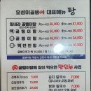 호성이골뱅이 파주금촌점 이미지