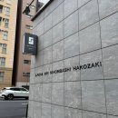 미니스톱 우산점 | [후기] 일본 도쿄 혼자 여행 1인 숙소 후기 / S-peria 인 니혼바시 하코자키