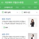 리안헤어(구월 선수촌점)