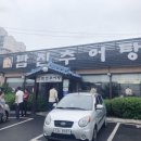 탐진추어탕 네이버블로그