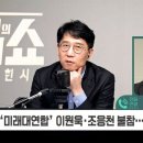 김종민 &#34;이원욱-조응천 이탈? 이낙연 있으면 대통합 안 된다 판단한 듯&#34; 이미지