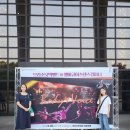 브라소닛 빅밴드 Bmk콘서트 공연 | 브라소닛빅밴드와 앰비규어스댄스컴퍼니 그리고 bmk