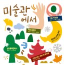 전북특별자치도립미술관 이미지