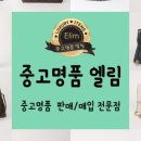 엘림모터 이미지