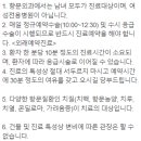 향문외과의원 네이버블로그