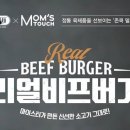 맘스터치 사거리 이미지