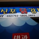 닭나라 정 이미지