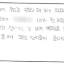 단어는 외웠다는데… 왜 시험만 보면 기억이 안 날까요? - STC 그레이스아카데미 보카 특강 후기