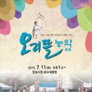 성남오리뜰농악 이미지