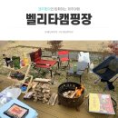 숲속캠핑장 이미지