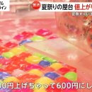 ​​​​​​​たこ焼きが700円…値上げの波が“夏祭りの屋台”に 이미지