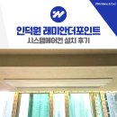 래미안인덕원더포인트 | 인덕원 래미안더포인트 시스템에어컨 설치 후기