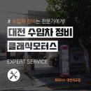 클래식모터스
