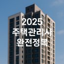 [문제풀이] 2022년 박문각 주택관리사 민법 | [필독] 주택관리사 시험, 1년 안에 합격하는 법 (2025 수험생 가이드북)