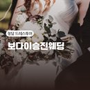 청담-144 | 청담 드레스투어 보다이승진 촬영드레스 구경한 후기