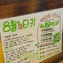 네네치킨석남점 | [인천 타키 본점] 난 이자카야가 왤캐 좋을까