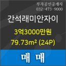 인천광역시 올림픽기념국민생활관 소강당 이미지