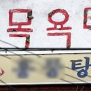 서울목욕탕 이미지