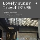 중봉지하차도 상황실 앞 | [공지] 인천 원티드호텔 가성비 호텔 인천 청라 디럭스더블 방문후기