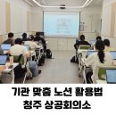 제이비커리어군산센터 | [공지] 청주 상공회의소 노션 활용법 20대 청년 취업 포트폴리오 100% 실무 적용 비법