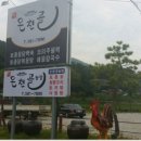 촌닭민박 이미지