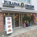 푸라닭성남 - 성남시 중원구 금상로 93 | 푸라닭성남