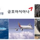 금호특수산업