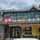 맷돌식당 | 강릉 반려견동반 식당 초당맷돌순두부 내돈내산