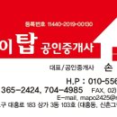 마포탑공인중개사사무소 이미지